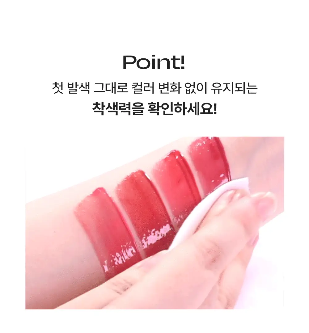 [망곰 콜라보] 얼터너티브스테레오 립 포션 슈가 글레이즈 틴트 8ml 상세페이지 44
